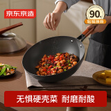 京东京造 有钛炒锅 铁锅炒菜电磁炉燃气灶【健康无涂层】送煎锅 32cm