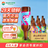 泰山啤酒泰山原浆啤酒28天鲜9度倒标全麦芽酿造啤酒整箱450ml*6瓶 28天 450mL 6瓶 整箱装