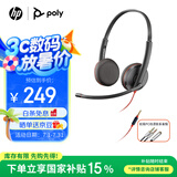 博诣 POLY【国家补贴】惠普头戴式有线耳麦3225TOP在线学习耳机网络教育可连手机/平板/台式/笔记本电脑