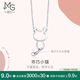 周生生生日礼物Pt950铂金小猫挂坠白金项链86716N定价45厘米