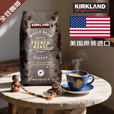 科克兰柯克兰招牌全豆咖啡法式烘焙精品咖啡豆1130g*1袋 美国原装进口