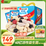洽洽小蓝袋益生菌每日坚果750g/30日装酸奶风味儿童营养年货礼盒零食
