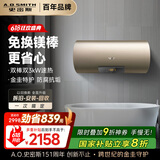 史密斯（A.O.SMITH）60升电热水器 国家补贴 终身免更换镁棒 金圭内胆 双棒双3kW速热 晶彩外观 遥控E60MDF