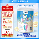 雀巢健康科学澳版小佳膳儿童学生成长奶粉高钙含益生菌DHA乳清蛋白800g