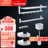 九牧（JOMOO） 卫浴毛巾架卫生间浴室挂件太空铝毛巾杆单杆双杆五金挂件浴巾架 免打孔铝合金挂件7件套-939415