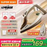 苏泊尔（SUPOR）电熨斗家用手持挂烫机大蒸汽干湿两用2000W大功率服装店专用烫衣机小型熨烫机礼品团购SJ-Y60A