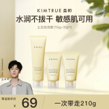 KIMTRUE且初土豆泥氨基酸洗面奶男女士敏感肌可用温和洁面乳210g