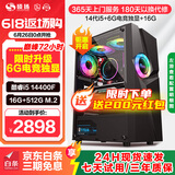 技嘉酷睿14代i5 14400F/RTX3060/RX6750GRE 10G独显设计师电竞游戏台式机组装电脑主机全套DIY组装整机 配置二：酷睿14代i5丨A380 6G独显 标配