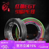 红狼（REDWOLF） 路亚pe线 鱼线主线原丝路亚线 强劲拉力钓鱼线 PE线X9编【10米1色】 100米 5.0号