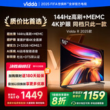 ViddaR55 海信电视 55英寸 二级能效 2+32G 4K超高清超薄全面屏 智能电视智慧屏家电55V1K-R 55英寸 55英寸 一级能效版