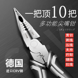 史丹利（STANLEY）尖嘴钳电工德国多功能尖嘴钳剥线钳进口高硬度多用钢丝钳8寸 德国进口多功能尖嘴钳(一把顶10