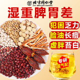 同仁堂红豆薏米茶祛身湿茶除去气湿茶健排脾湿芡实茯苓陈皮养生茶160g 