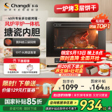 长帝（changdi）【国家补贴】家用风炉电烤箱 40升专业多功能烤箱 搪瓷内胆 多层同烤 长帝大白鲸