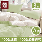 无印良品一次性床品四件套床单被罩枕套隔脏加厚免洗出差便携旅行白绿*3套