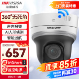HIKVISION海康威视监控无线摄像头家用WiFi360度全景400万红外夜视手机远程语音对讲声光报警2404MW-D3/W/XM