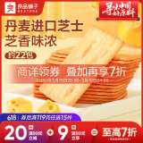 良品铺子 日式岩烧芝士脆240g 饼干营养代餐早餐休闲零食
