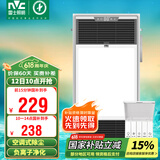 雷士（NVC）风暖浴霸过滤净化除尘卫生间排气扇照明一体双核浴室暖风机Y220