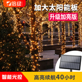 倍绿 太阳能灯串LED户外庭院灯圣诞节装饰灯防水星星灯七彩花园景观灯 32米300灯 暖白  中板-高亮