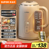 苏泊尔（SUPOR）1.5L侧显温度烧水壶316L不锈钢 5段调温保温恒温母婴冲奶粉电热水壶电水壶 SW-15T75A