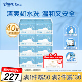 舒洁（Kleenex）湿厕纸40抽*40包家庭装囤货湿纸巾厕纸洁厕湿巾湿厕纸小包