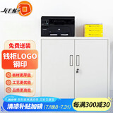 钱柜文件柜矮柜储物铁皮柜办公柜子双层对开财务柜（加厚带钢印防伪）