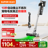 苏泊尔（SUPOR）【国家补贴】C36吸尘器家用手持自集尘空间站无线吸尘器超强大吸力绿光显尘宠物毛发防缠绕不倒灰