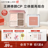 橘朵（Judydoll）【元气组套】高光粉饼改善面部凹陷阴影腮红618礼物