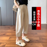【小个子】萝卜裤女2025新款夏季薄款哈伦裤宽松九分休闲裤子女 杏色【小个子款】 M