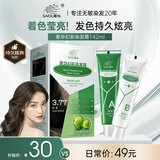 章华（SAVOL）幻彩染发霜棕黑色（双重蛋白因子发色自然着色莹亮盖白）