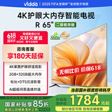 Vidda 海信电视65英寸 R65 二级能效版 2+32G 4K护眼 AI智能以旧换新家电政府补贴游戏液晶电视65V1KD-R