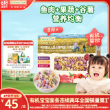 爷爷的农场婴幼儿有机贝壳面200g 宝宝营养辅食面条儿童早餐高铁营养面9月+