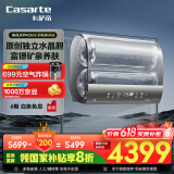 卡萨帝（Casarte）60升【桃花水PROM3】热水器电热水器 国家补贴 水晶双胆 富锶一级能效速热 CES60HD-PROM3CEK03U1
