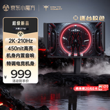 KTC 27英寸2K高清210Hz显示屏HDR450nit原生200Hz内置音响 硬件低蓝光 升降旋转显示器大师27M1