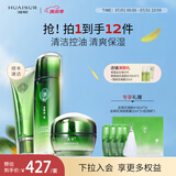 淮树护肤组合 控油保湿舒缓爽肤水乳液面霜冻干粉化妆品套装专柜 套装 金银花五（洁面+水+霜）