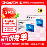 肛泰栓1g*12粒*2盒 凉血止血 清热解毒 燥湿敛疮 消肿止痛 湿热下注 内痔 便血 肿胀 疼痛 肛门坠胀