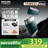飞利浦（PHILIPS）剃须刀电动黑魔方剃胡刀便携款刮胡刀全身水洗1小时快充胡须刀 生日礼物送男友送老公送长辈送父亲 【苍岭绿】PQ889便携装