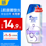 海飞丝头皮肌底盈润修护旅行装洗发水【回购券】送80g补水去屑洗头膏