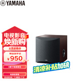 雅马哈（YAMAHA）NS-SW050 音响音箱 家庭影院 有源重低音炮（8英寸/100W） 胡桃木色