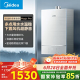 美的（Midea）【魔术师系列】16升燃气热水器天然气 双循环恒温静音 全新密闭稳燃舱 下置风机JSQ30-Magic Pro