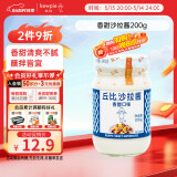 丘比（KEWPIE）沙拉酱 香甜口味 调味品 三明治面包酱水果蔬菜沙拉酱 200g*1瓶