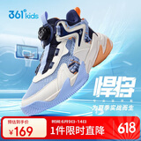 361°悍将|儿童篮球鞋夏季实战训练青少年硬地旋钮篮球鞋 蓝37