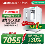 海龟制氧机10升医用级氧气机带雾化家用10L家用老人大流量吸氧机