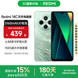 小米Redmi 14C 无充电器版 小米红米手机 5160mAh大电量 6.88英寸大屏幕 1300万高清主摄 碧波绿 4GB+64GB