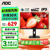 AOC显示器 Q24E11 23.8英寸2K高清IPS技术笔记本外接娱乐办公设计电脑显示屏 24P10Q/1K/旋转升降/100Hz