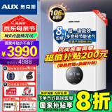 奥克斯(AUX) 燃气壁挂炉天然气供暖炉家用燃气热水器地暖暖气片采暖热水炉恒温ECO节能供暖洗浴两用 26KW 超一级节能多变频 ≤200㎡ 天然气12T
