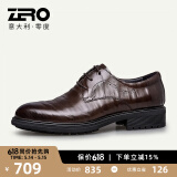零度Zero男鞋舒适潮流男士正装皮鞋宽脚鞋布洛克雕花商务休闲鞋男婚鞋 棕色 43 (偏大半码）