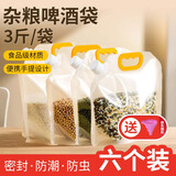 庭好五谷杂粮收纳密封袋防潮防虫食品级米面粉储存粮食储存袋3斤6个装