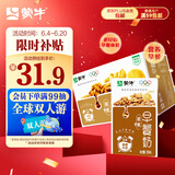 蒙牛早餐奶核桃味利乐包250ml×16盒 专为早餐研制 核桃醇香 吴磊同款