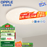 欧普（OPPLE）led呵护光高显指吸顶灯现代简约性价比灯具灯饰420卧室灯儿童房灯 呵护光2代-满天星-420-24W-三档