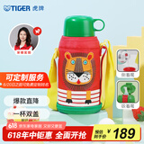 虎牌（TIGER）【京东独家】儿童保温杯厨房好物卡通学生MBJ-C06C-EL小狮子600ml